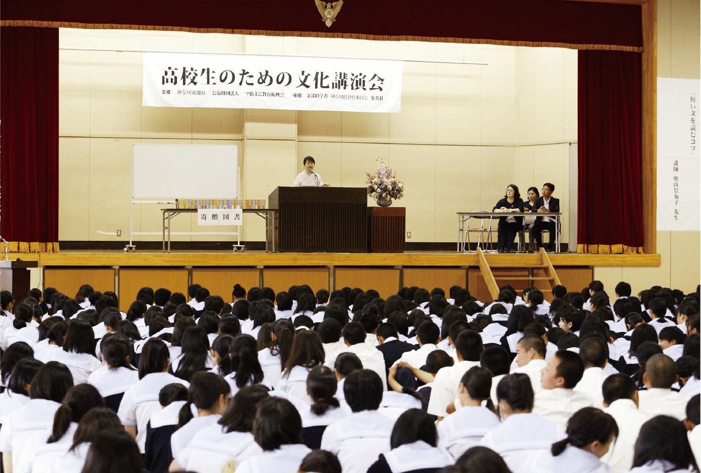 高校生のための文化講演会