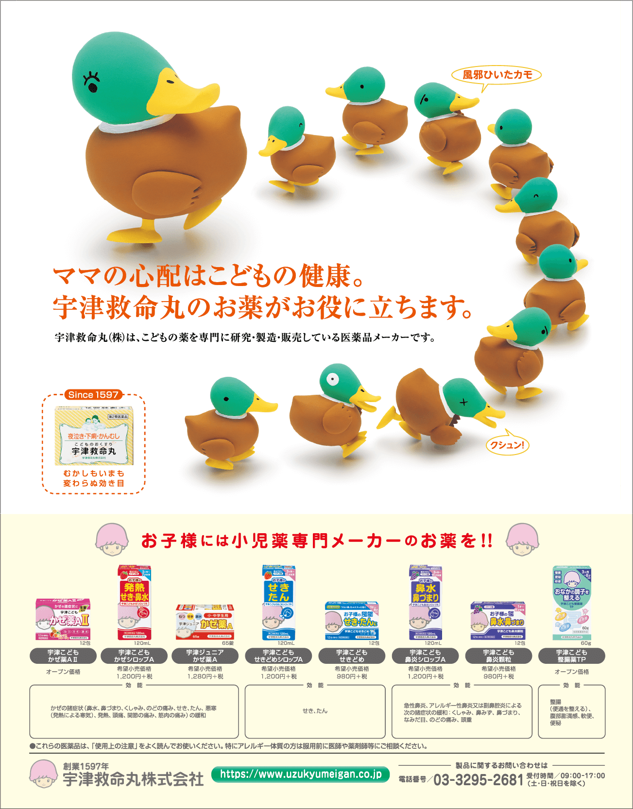 りぼんみらいフェスタ