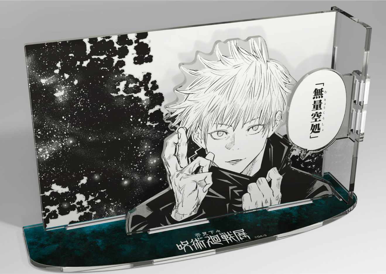 芥見下々『呪術廻戦』展（東京会場）（大阪会場）