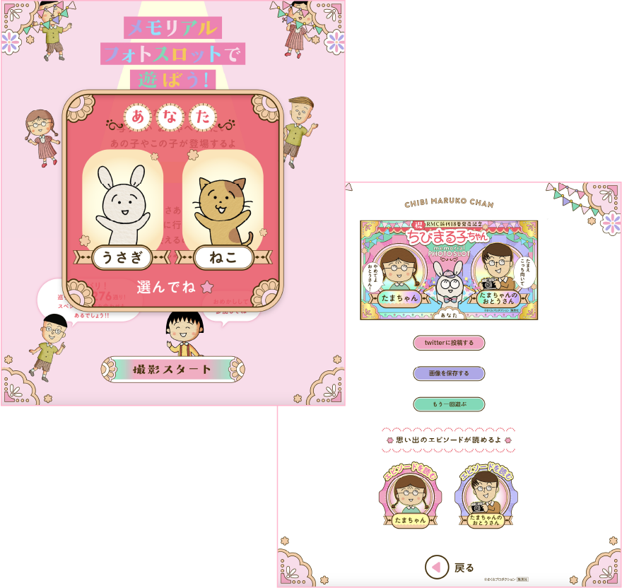 『ちびまる子ちゃん』コミックス18巻