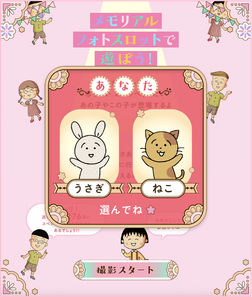 『ちびまる子ちゃん』コミックス18巻